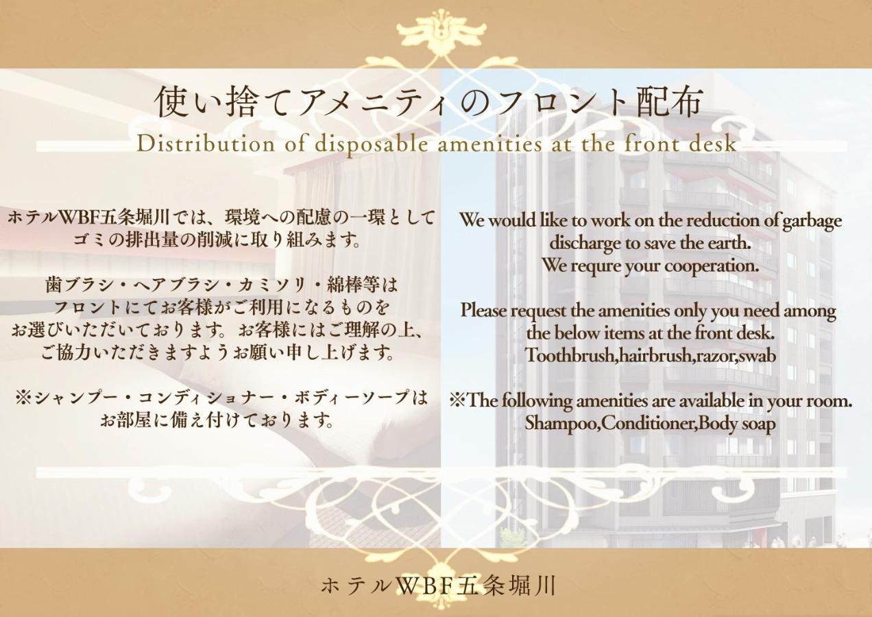 Hotel Chisun Standard Kyoto Horikawa Gojo Zewnętrze zdjęcie